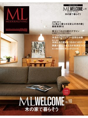 cover image of ML WELCOME, Volume10